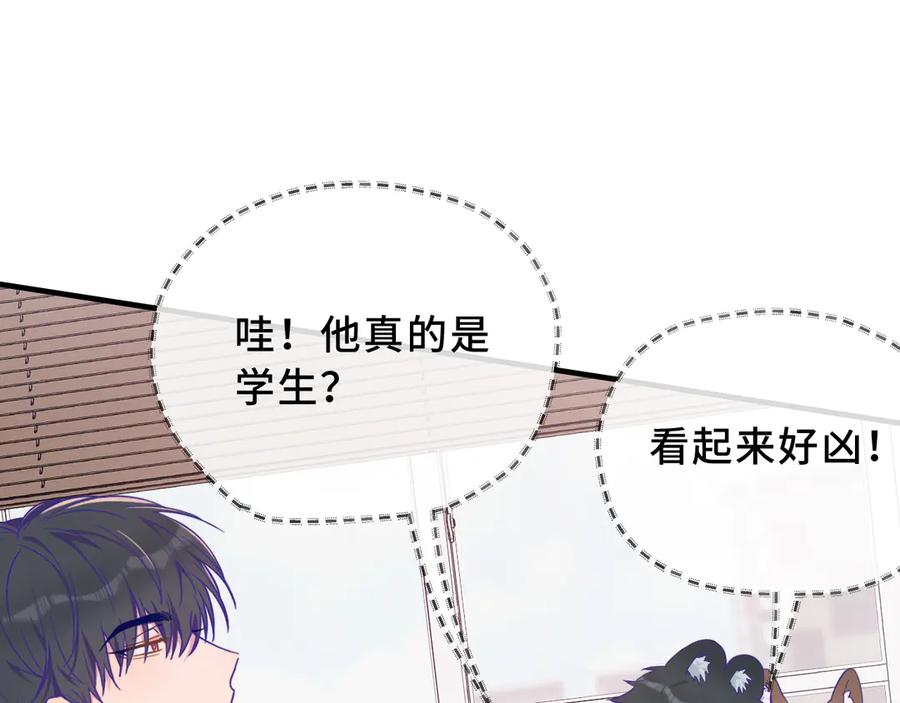 第41话 瞧给孩子酸的 第32页