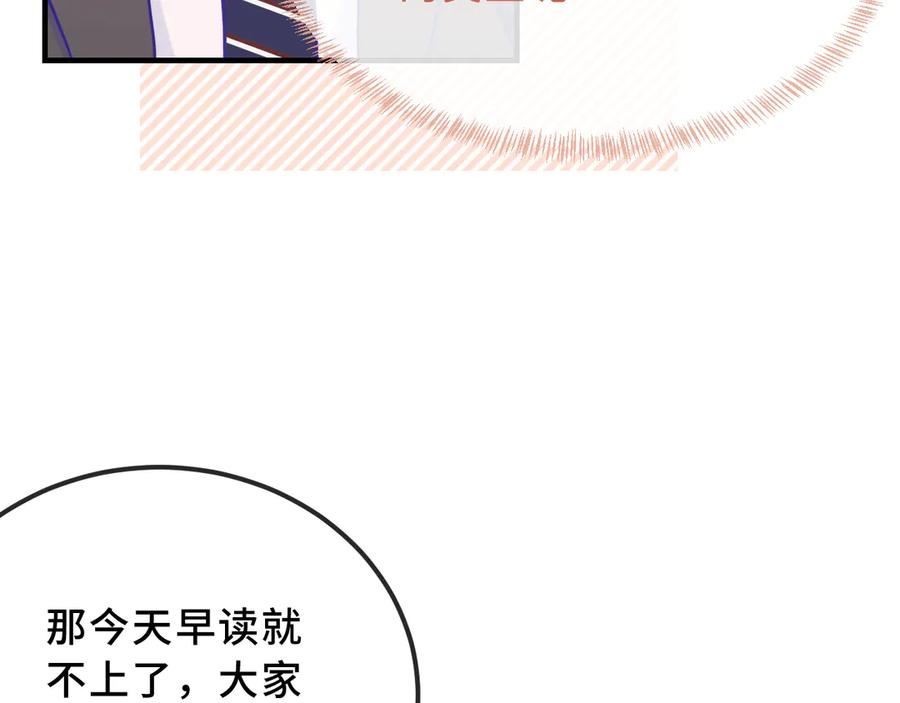 第41话 瞧给孩子酸的 第36页