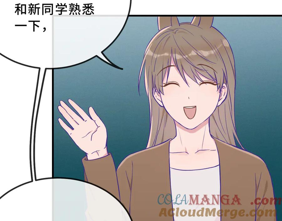 第41话 瞧给孩子酸的 第37页