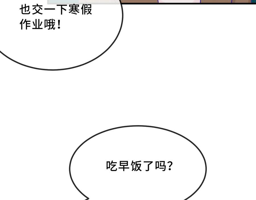 第41话 瞧给孩子酸的 第38页