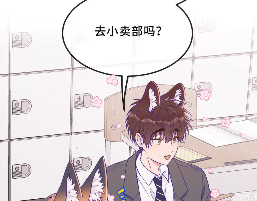 第41话 瞧给孩子酸的 第39页