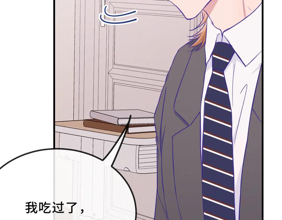 第41话 瞧给孩子酸的 第43页