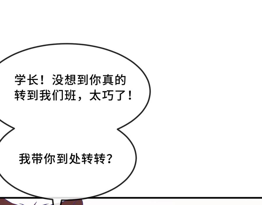 第41话 瞧给孩子酸的 第46页