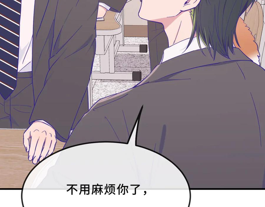 第41话 瞧给孩子酸的 第48页