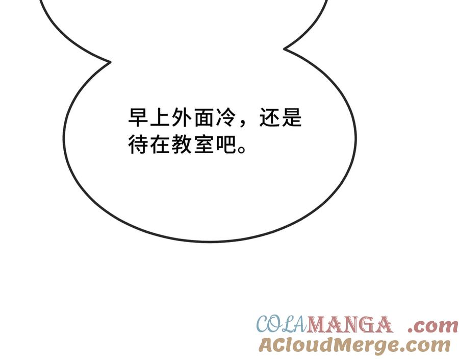 第41话 瞧给孩子酸的 第49页