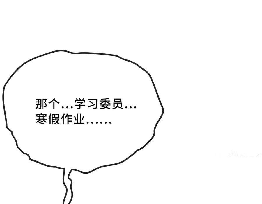 第41话 瞧给孩子酸的 第50页
