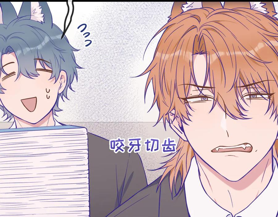 第41话 瞧给孩子酸的 第51页