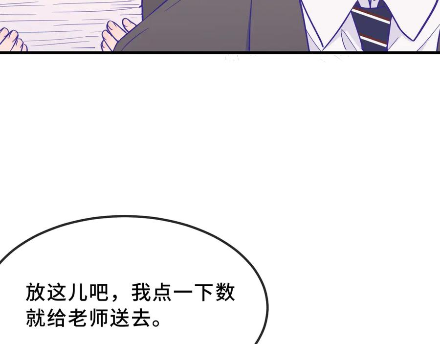第41话 瞧给孩子酸的 第52页