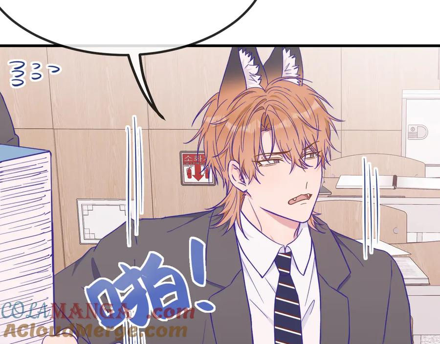 第41话 瞧给孩子酸的 第53页