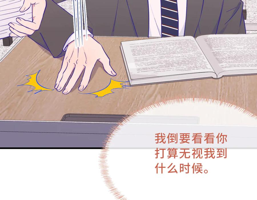 第41话 瞧给孩子酸的 第54页