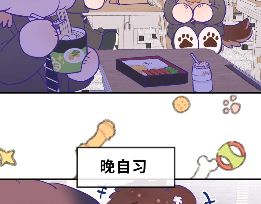 第41话 瞧给孩子酸的 第58页