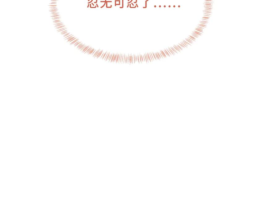 第41话 瞧给孩子酸的 第62页