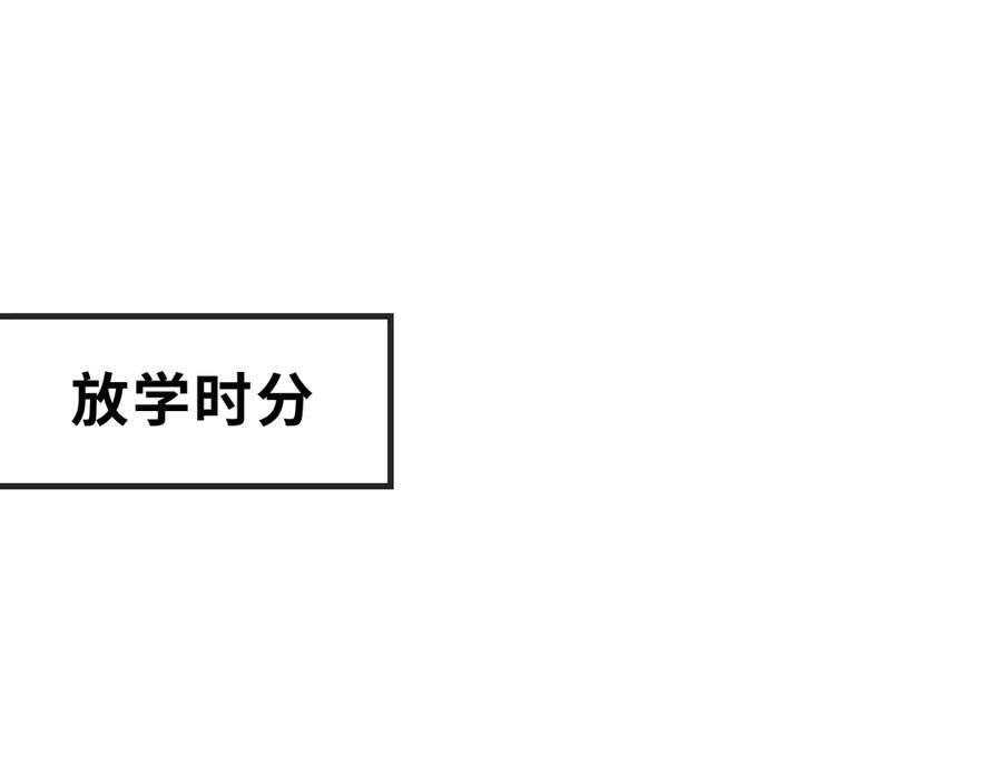 第41话 瞧给孩子酸的 第63页