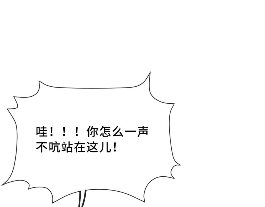 第41话 瞧给孩子酸的 第67页