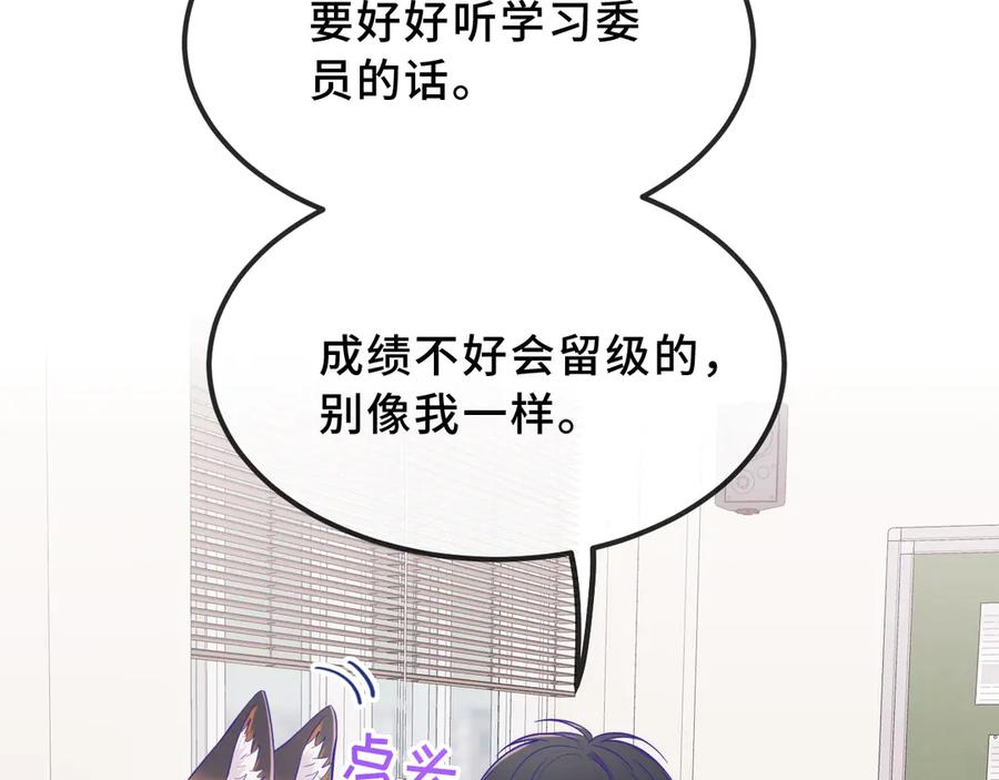 第41话 瞧给孩子酸的 第91页
