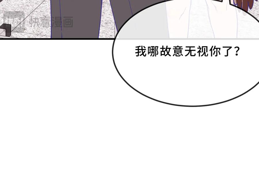 第41话 瞧给孩子酸的 第100页