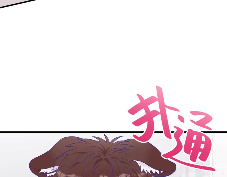 第41话 瞧给孩子酸的 第104页