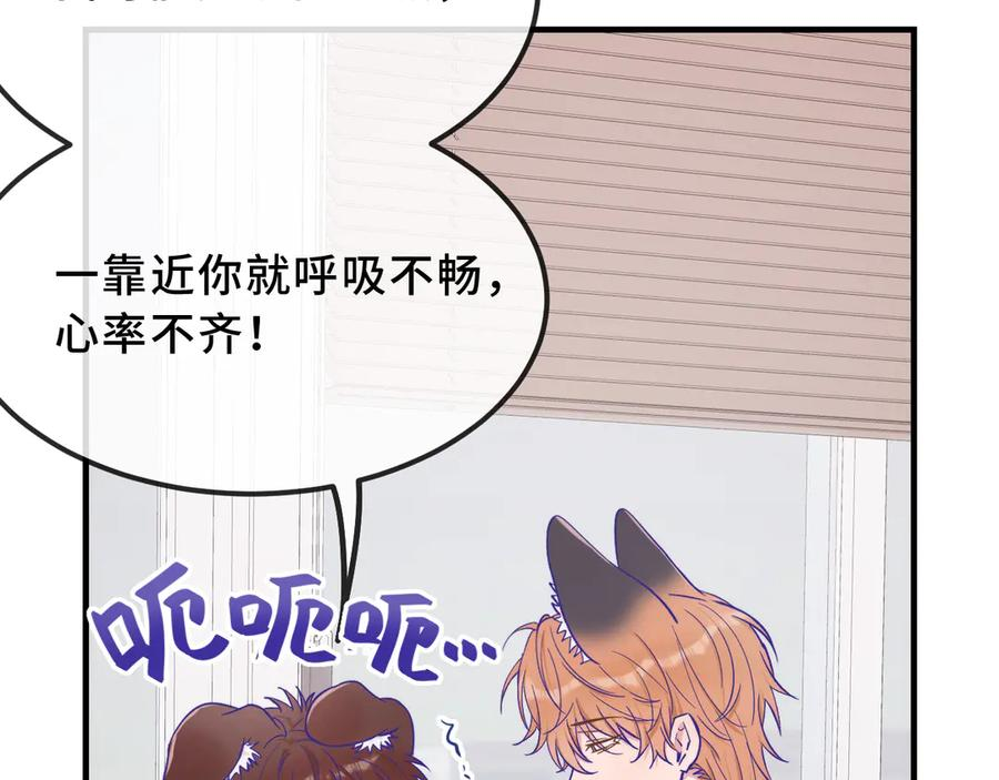 第41话 瞧给孩子酸的 第107页