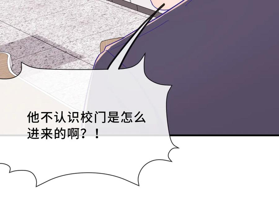 第41话 瞧给孩子酸的 第112页