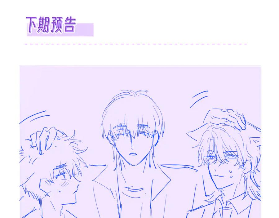 第41话 瞧给孩子酸的 第116页