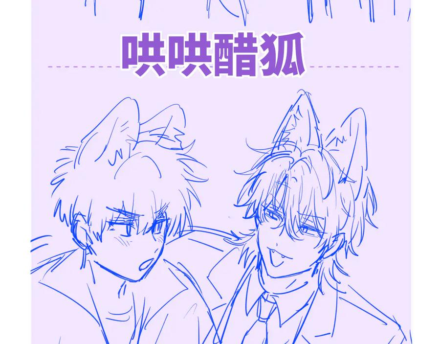 第41话 瞧给孩子酸的 第118页