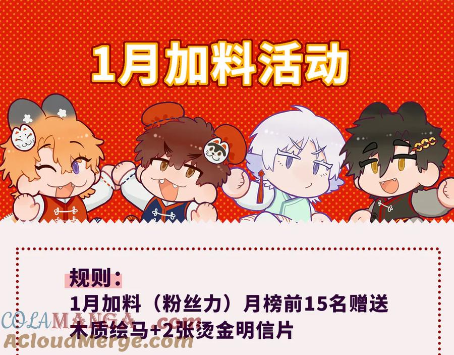 第41话 瞧给孩子酸的 第121页