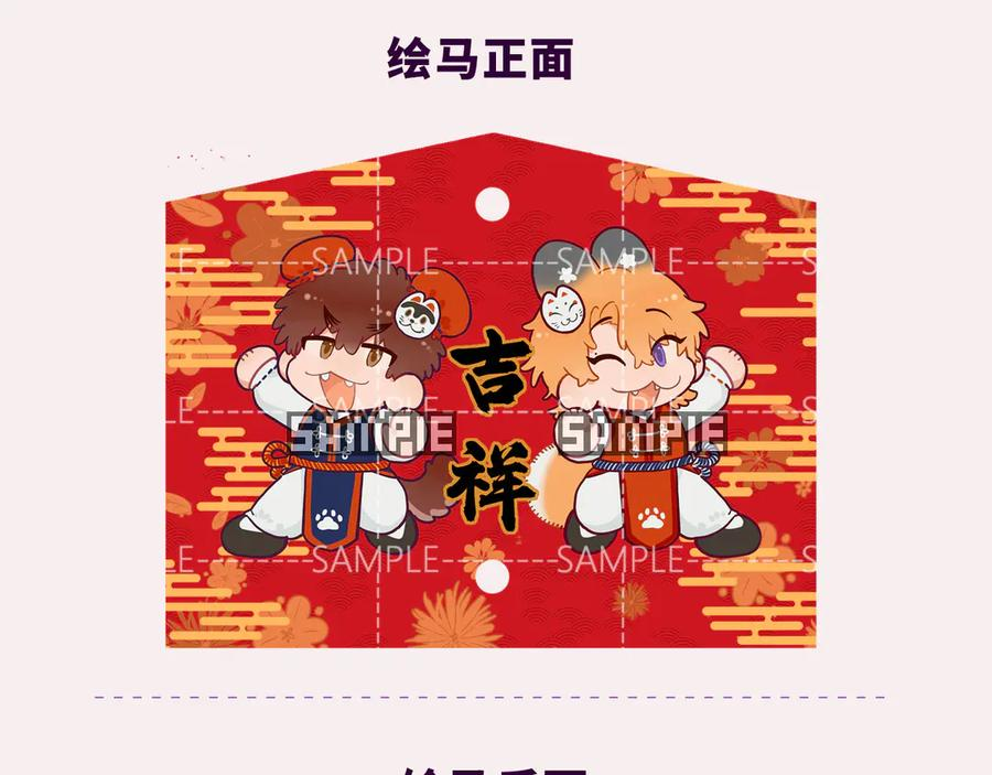 第41话 瞧给孩子酸的 第123页