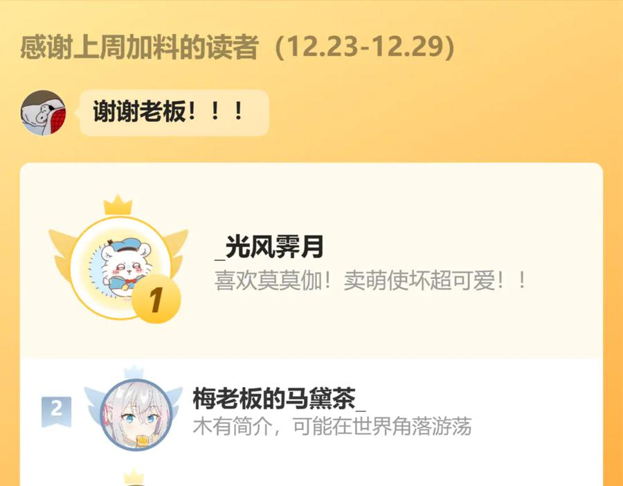 第41话 瞧给孩子酸的 第138页
