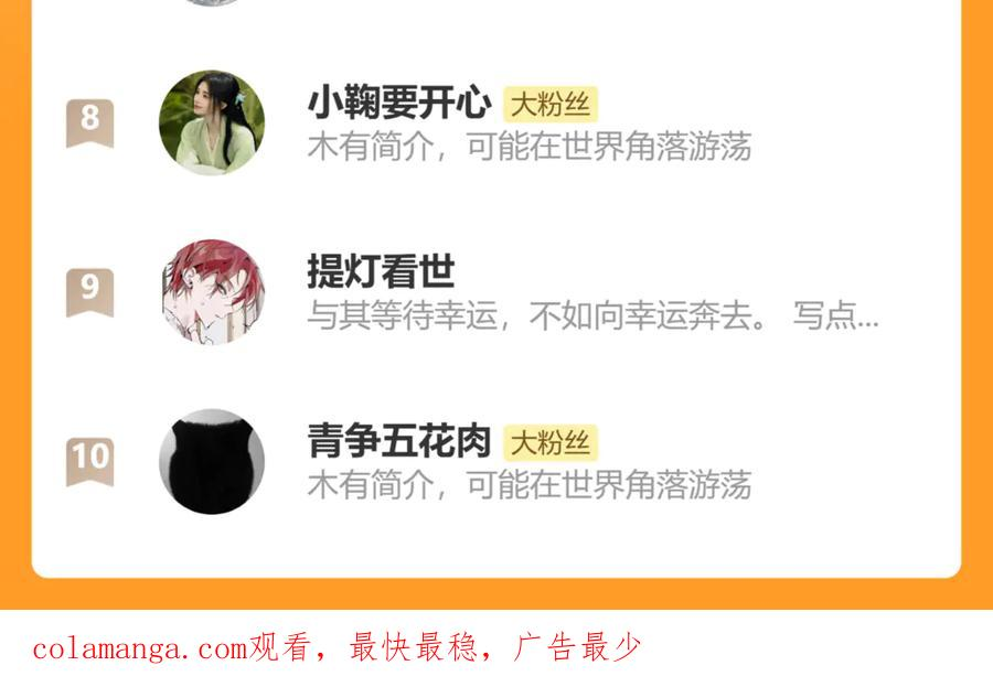 第41话 瞧给孩子酸的 第140页