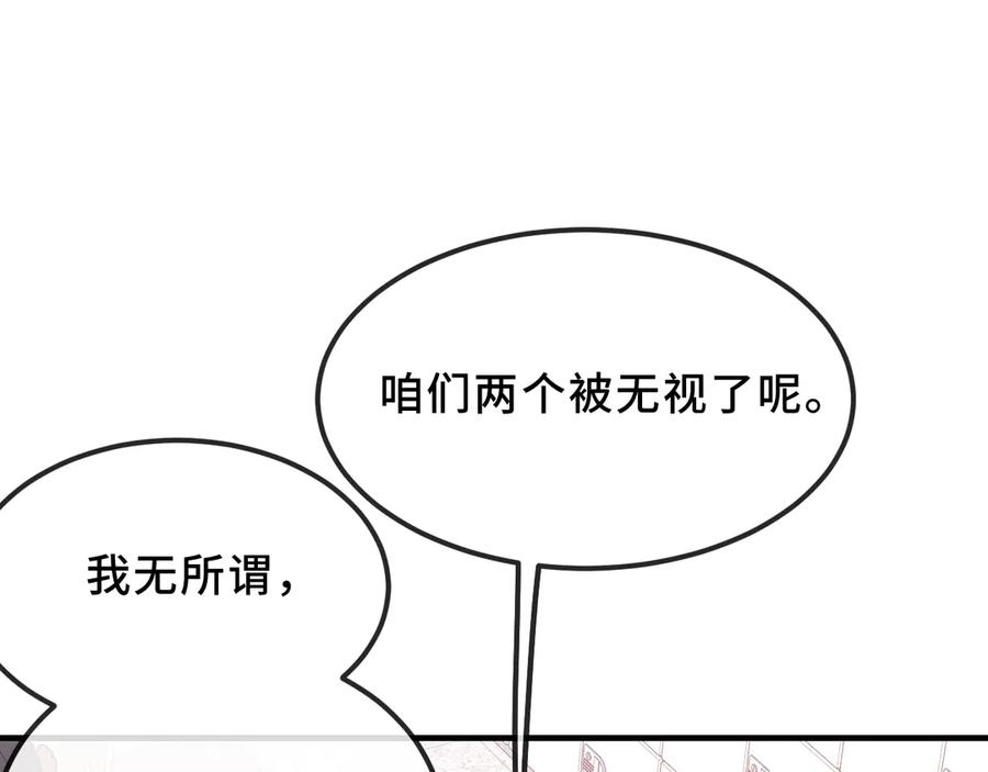 第42话 狐狐是第一名！ 第7页
