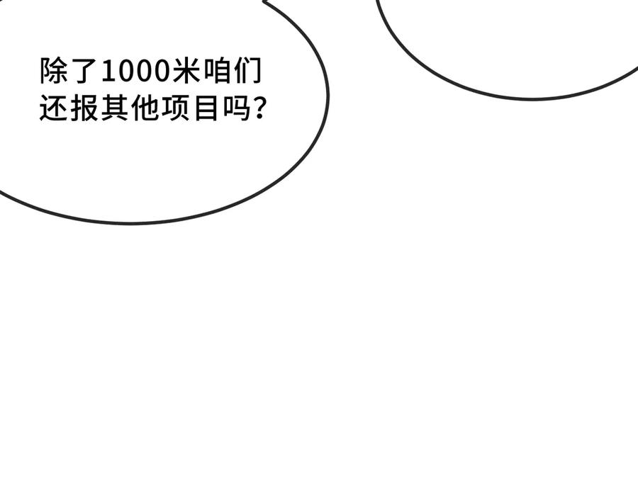 第42话 狐狐是第一名！ 第10页