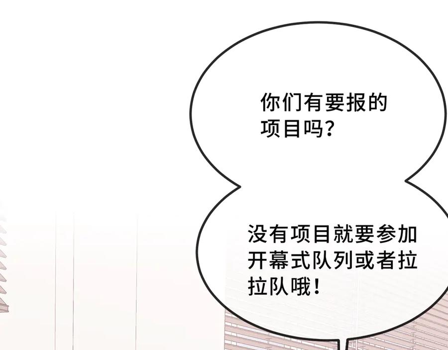 第42话 狐狐是第一名！ 第11页