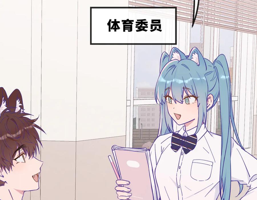 第42话 狐狐是第一名！ 第12页