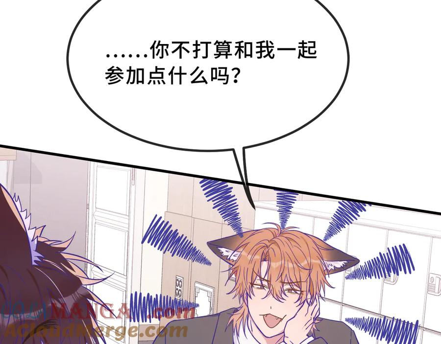 第42话 狐狐是第一名！ 第21页