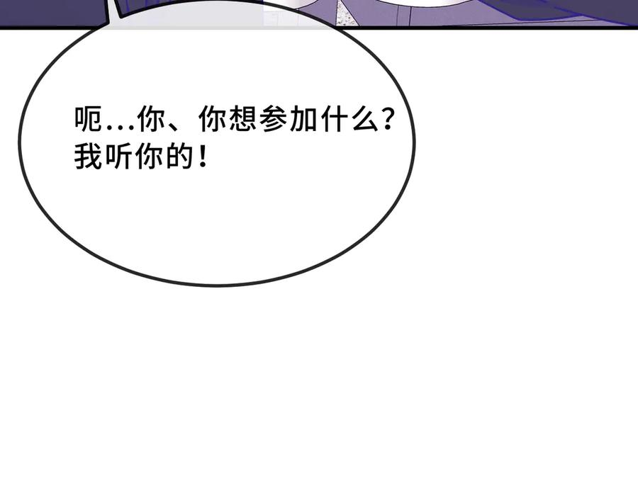 第42话 狐狐是第一名！ 第23页