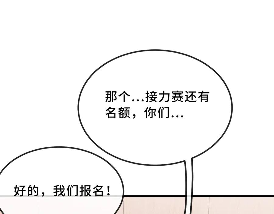 第42话 狐狐是第一名！ 第24页