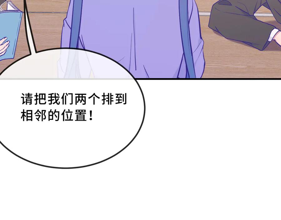 第42话 狐狐是第一名！ 第26页