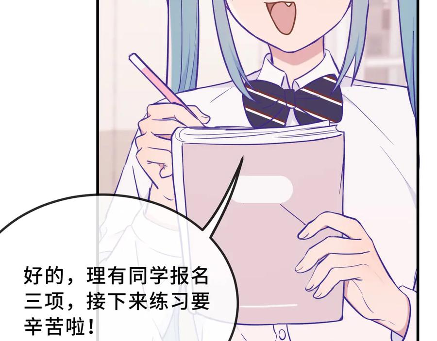 第42话 狐狐是第一名！ 第28页