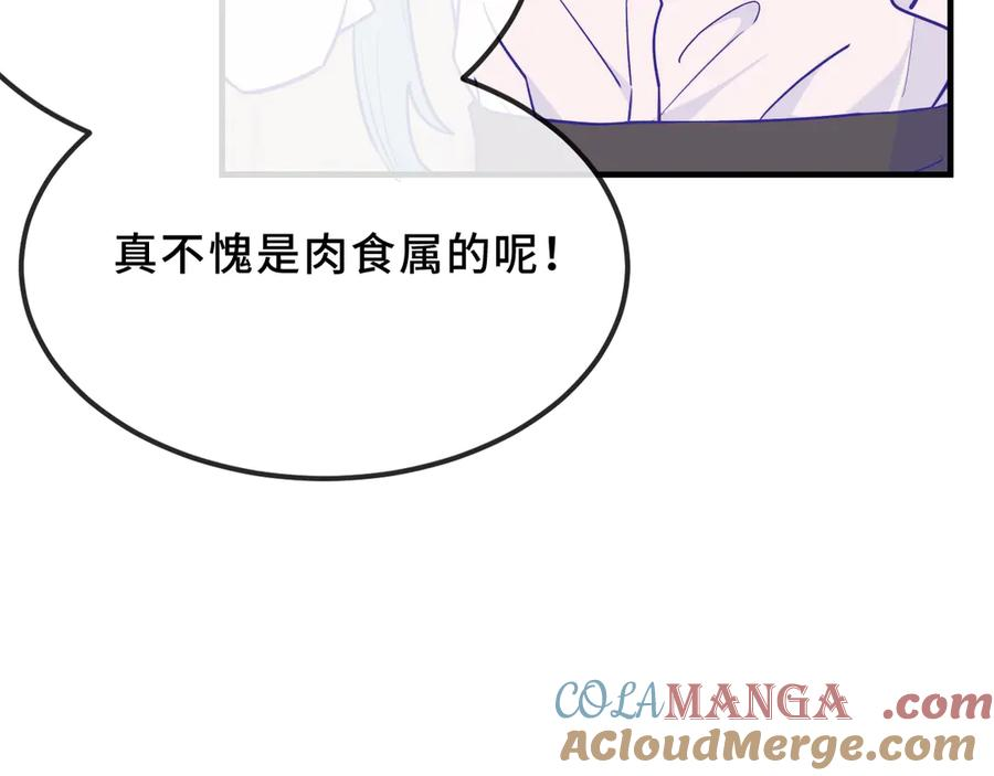 第42话 狐狐是第一名！ 第29页