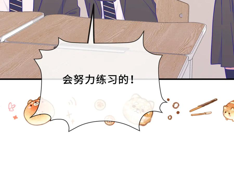 第42话 狐狐是第一名！ 第32页