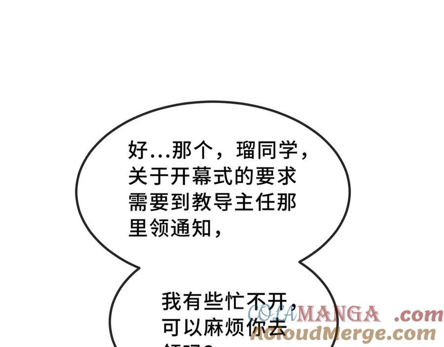 第42话 狐狐是第一名！ 第33页