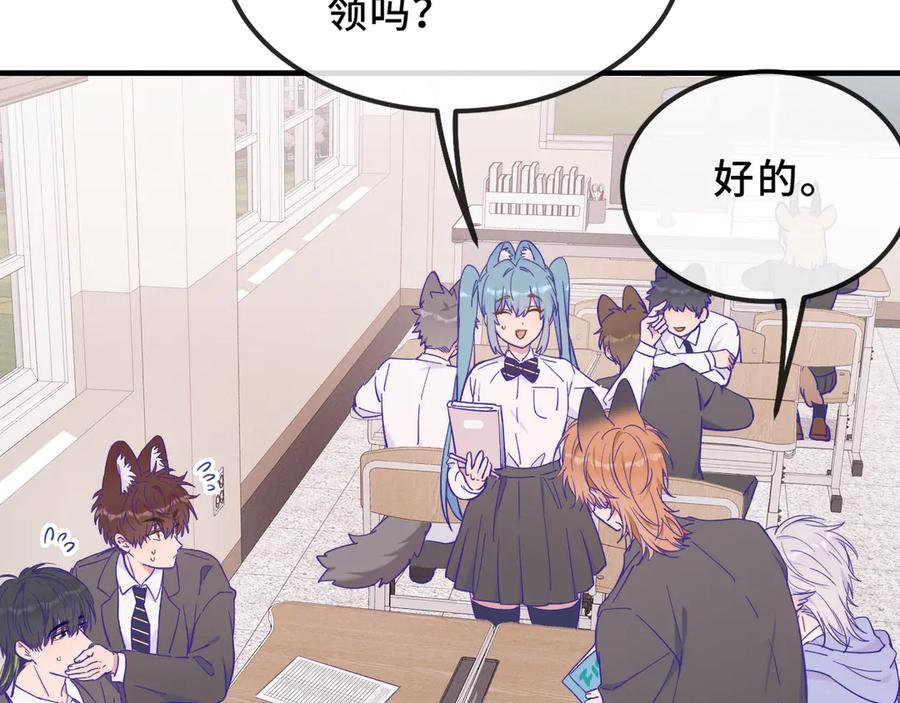 第42话 狐狐是第一名！ 第34页