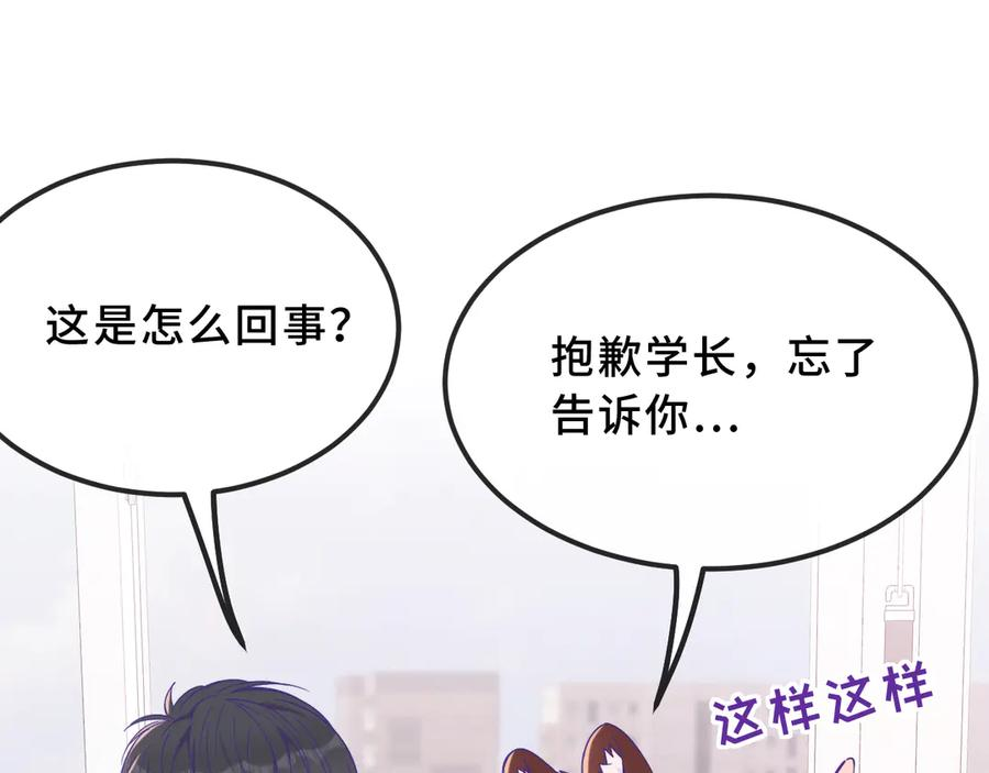 第42话 狐狐是第一名！ 第38页