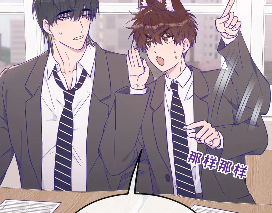 第42话 狐狐是第一名！ 第39页