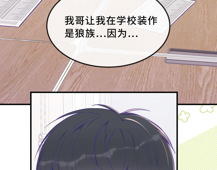 第42话 狐狐是第一名！ 第40页