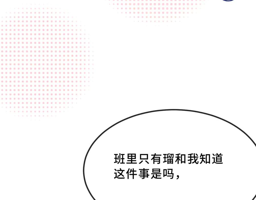 第42话 狐狐是第一名！ 第43页