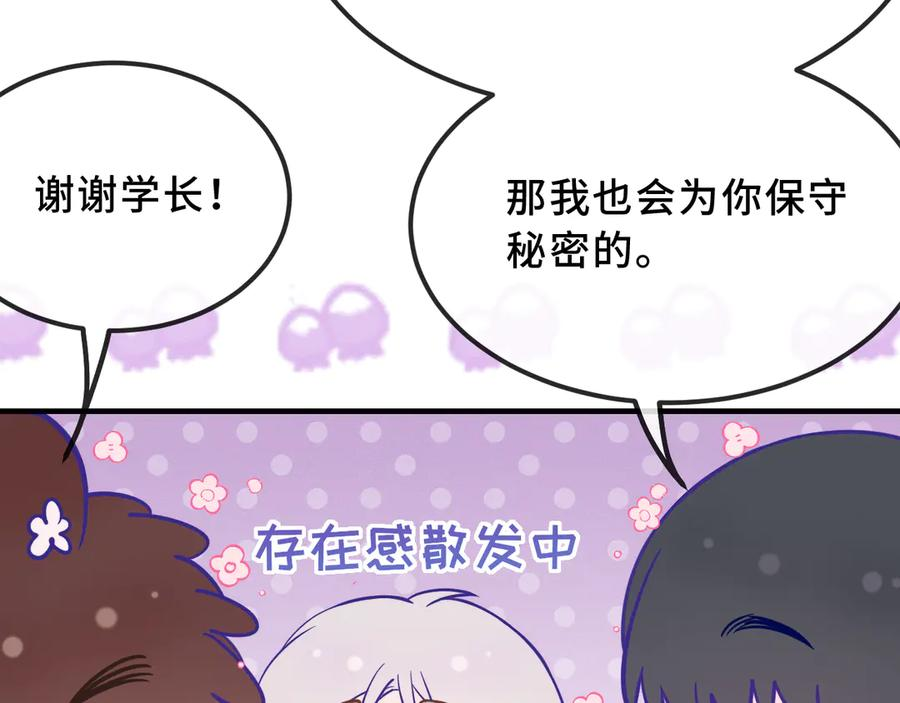 第42话 狐狐是第一名！ 第44页