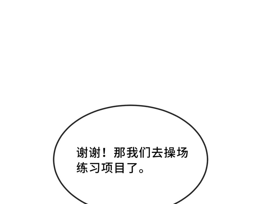 第42话 狐狐是第一名！ 第50页