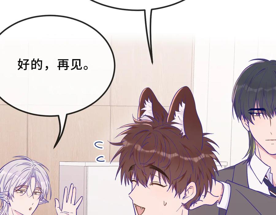 第42话 狐狐是第一名！ 第51页