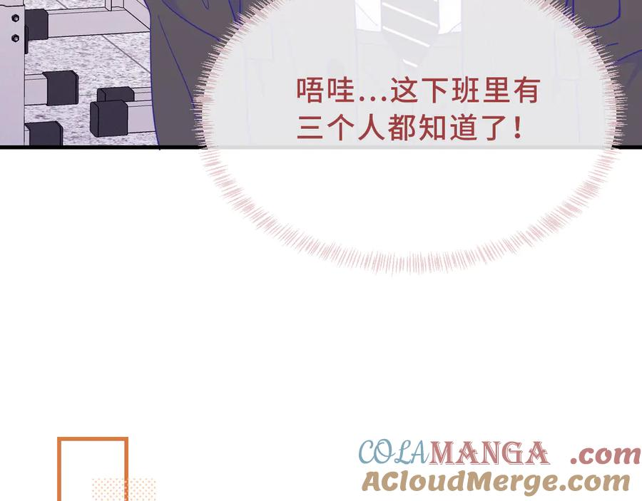 第42话 狐狐是第一名！ 第53页
